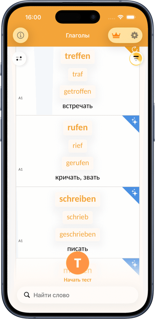 Список немецких сильных глаголов в приложении
