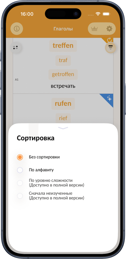 Экран сортировки немецких глаголов в приложении